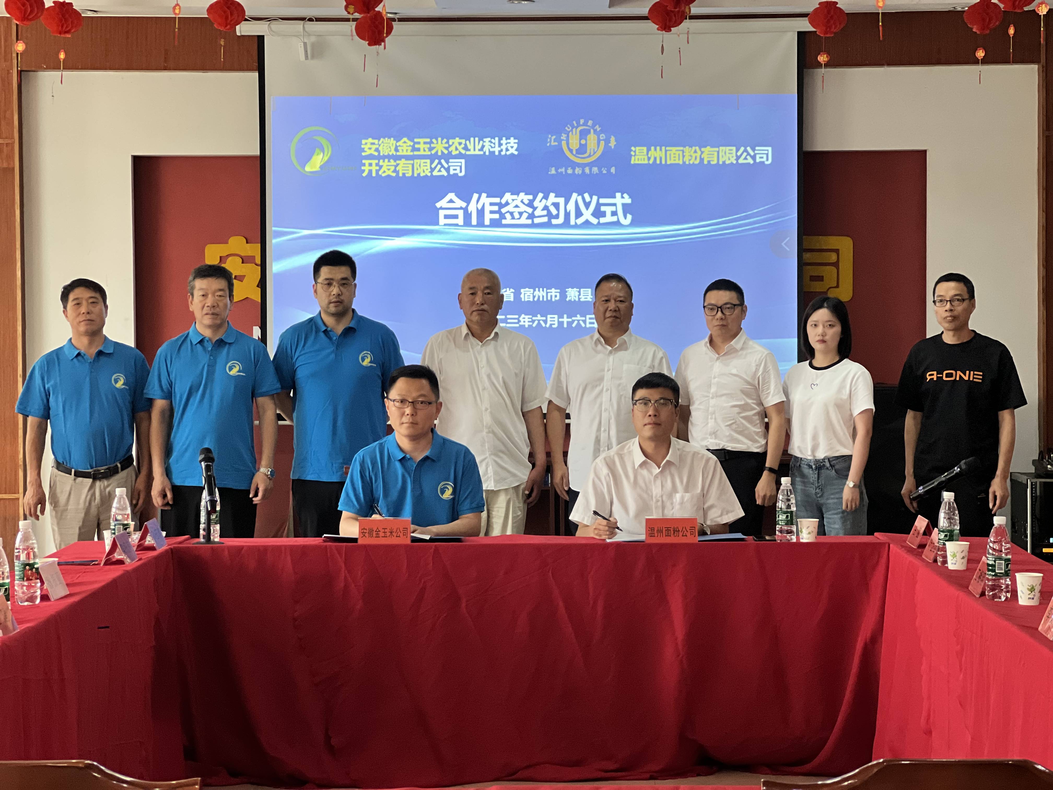 喜结“粮”缘 发展共赢丨面粉公司举行萧县玉米储备基地签约仪式