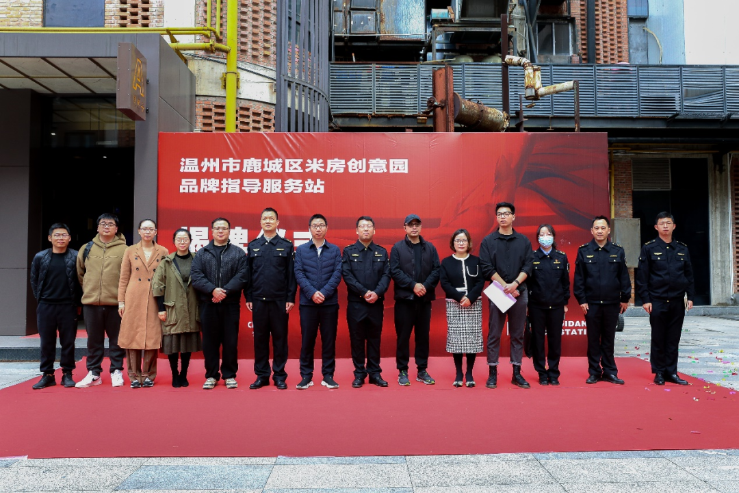 打造园区新业态，赋能商家新动力 | 热烈祝贺面粉公司米房创意园品牌指导服务站成立