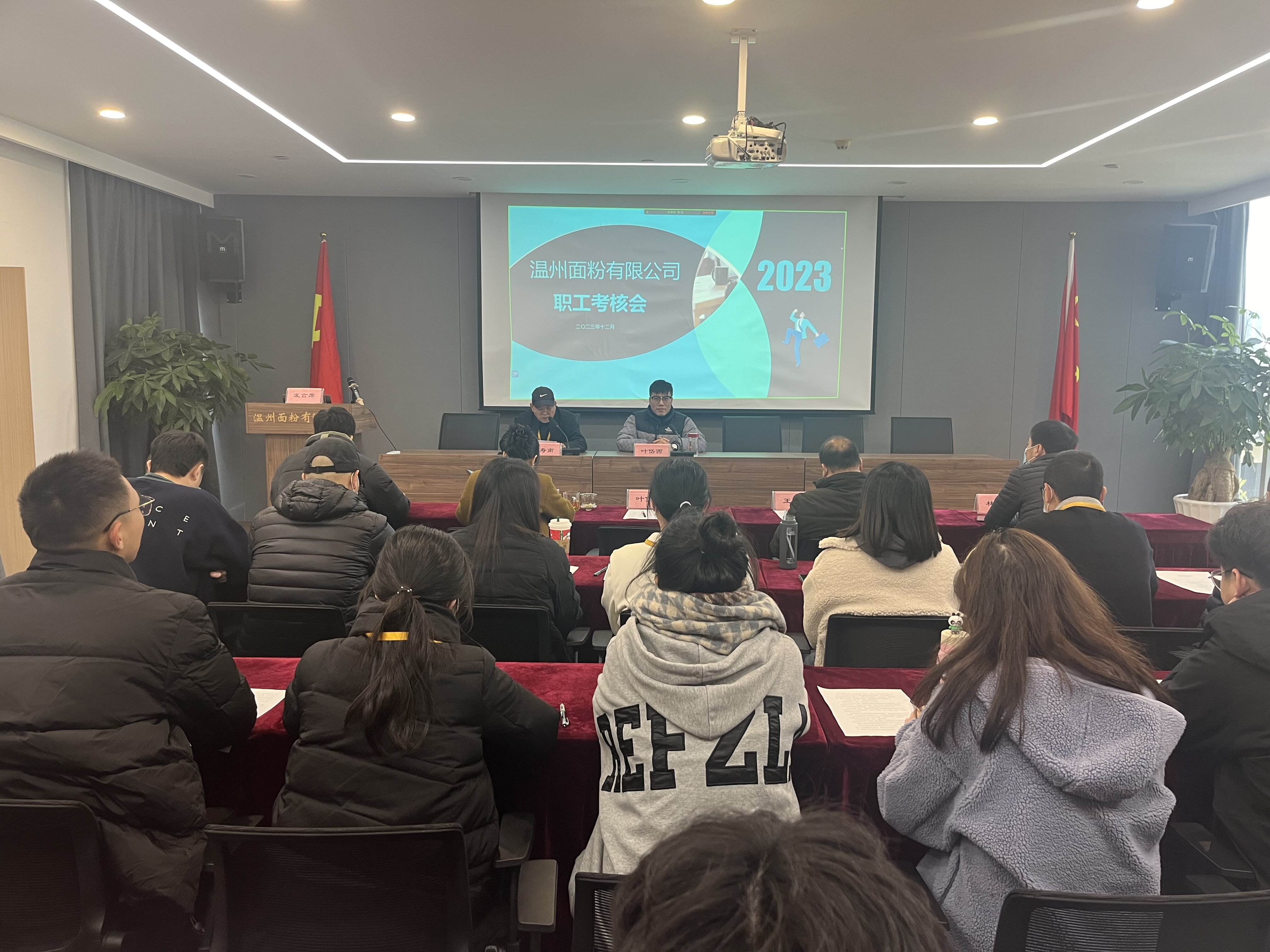 以述担责，笃行不怠 | 面粉公司召开2023年度职工述职大会