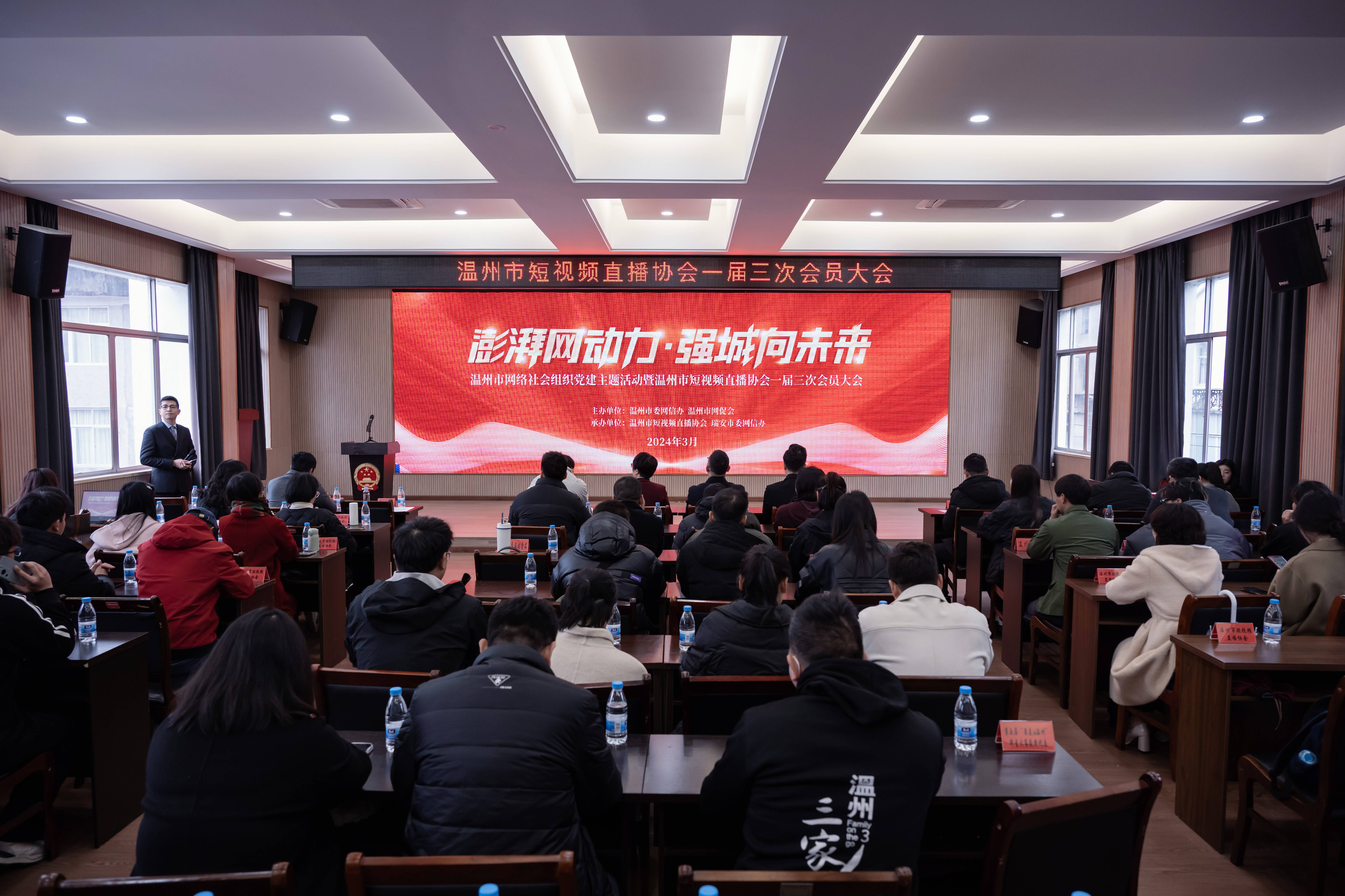 面粉公司受邀参加温州市网信办党建主题活动