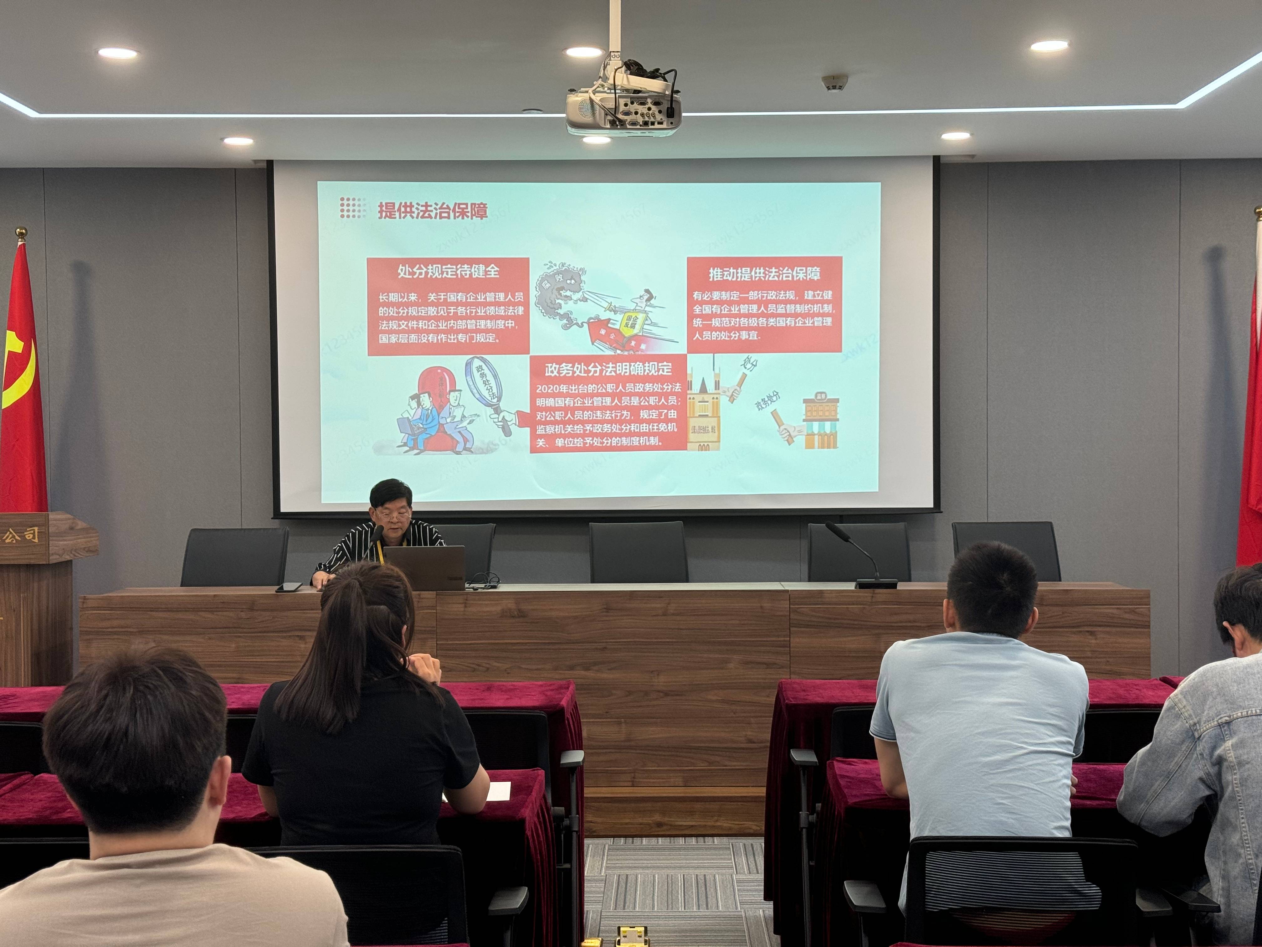 “我讲·你来听”汇丰学堂系列活动丨面粉公司开展《国有企业管理人员处分条例》宣贯